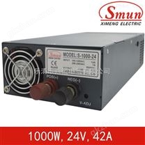 Smun/西盟单组输出1000w24v开关电源