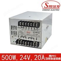 Smun/西盟单组输出500w24v开关电源15位端子