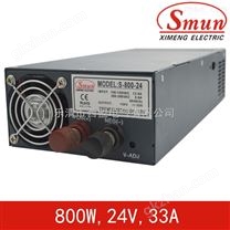 Smun/西盟单组输出800w24v开关电源