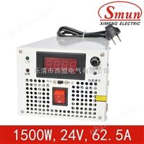 Smun/西盟单组输出1500w24v开关电源