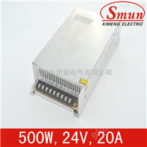 Smun/西盟单组输出500w24v开关电源