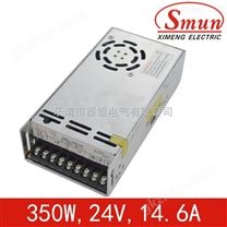 Smun/西盟LED350w24v开关电源