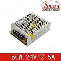 Smun/西盟LED60w24v开关电源