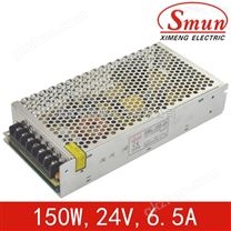 Smun/西盟LED150w24v开关电源