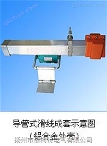 DHG-4-10/50工程塑料导管式滑触线