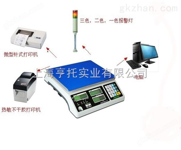 外接不干胶打印机15kg桌秤，上海30公斤计重桌秤