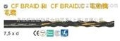 CFBRAID与CFBRAID.C高柔性电缆