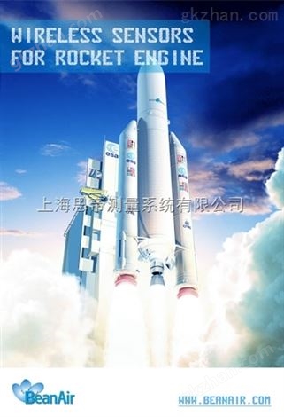 法国BEANAIR公司的无线倾角记录仪