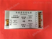 车载屏电源12V转5V40A-A降压非隔离系列