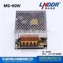 小体积单组输出MS-60W-12V5A开关稳压电源小功率直流电源