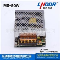 小体积单组输出开关电源MS-50W-12V直流电源稳压电源