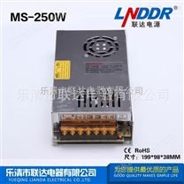 小体积单组输出MS-250W-12V直流电源工业稳压监控防水电源