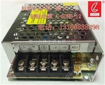 开关电源小体积60W12V5A创联电源A-60NB-12 LED监控电源