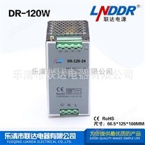 12V直流电源LED开关电源防雨电源导轨电源DR-120W-12V