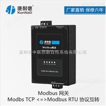 modbus tcp转modbus rtu