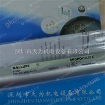 巴鲁夫BALLUFF微脉冲位移传感器