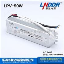 50W防水稳压器LPV-50W-12V-3.7A开关电源12V50WLED开关电源