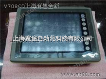 V708CD上海现货