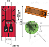 金属箔式应变片