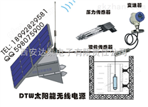 无线太阳能测控系统