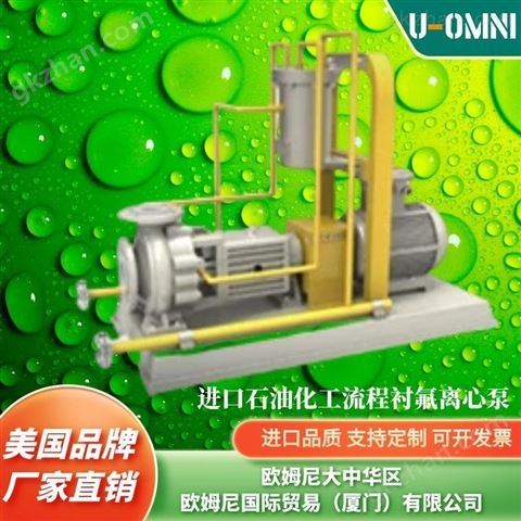 万喜堂彩票注册网站 进口石墨化工流程离心泵-品牌欧姆尼U-OMNI