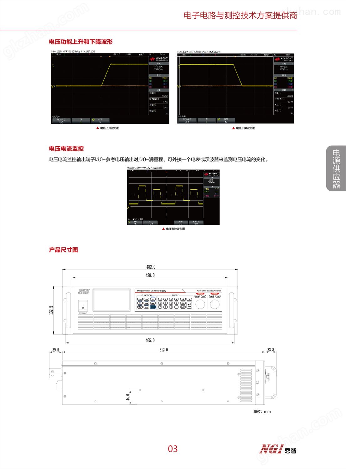 N3300系列大功率可编程直流电源(图3)