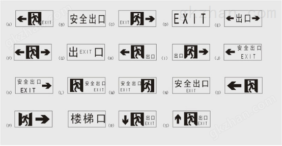 万喜堂彩票注册开户 BXE8460防爆标志灯标识图案