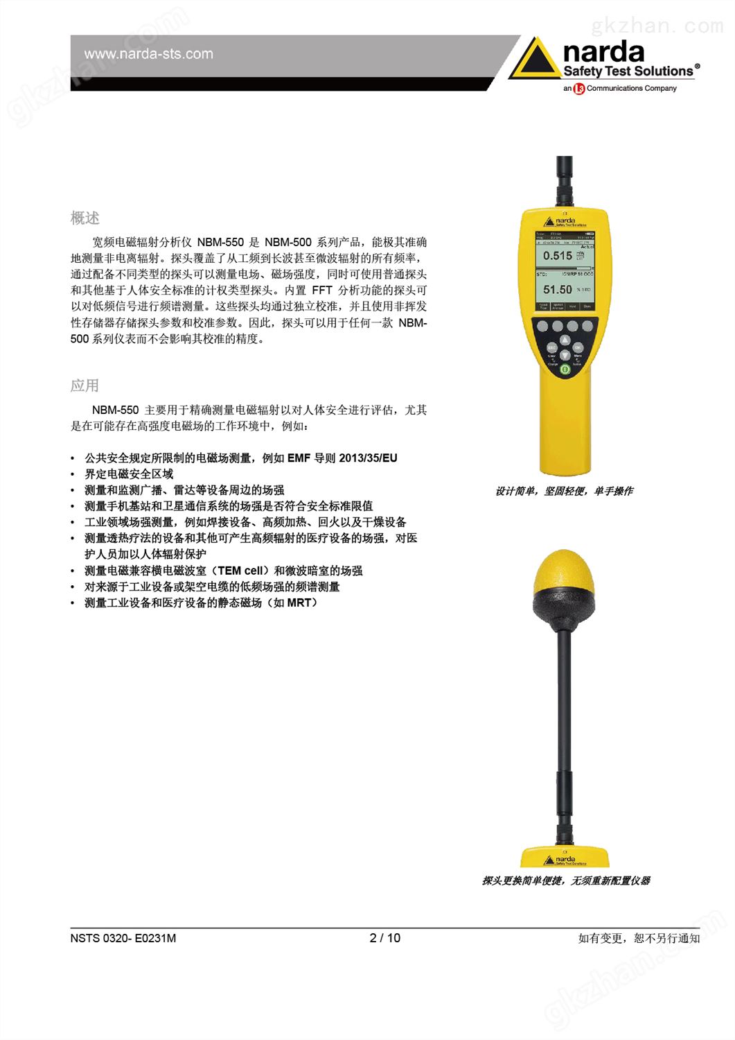 中美大都会人寿保险公司官网都会挚爱保障(图2)