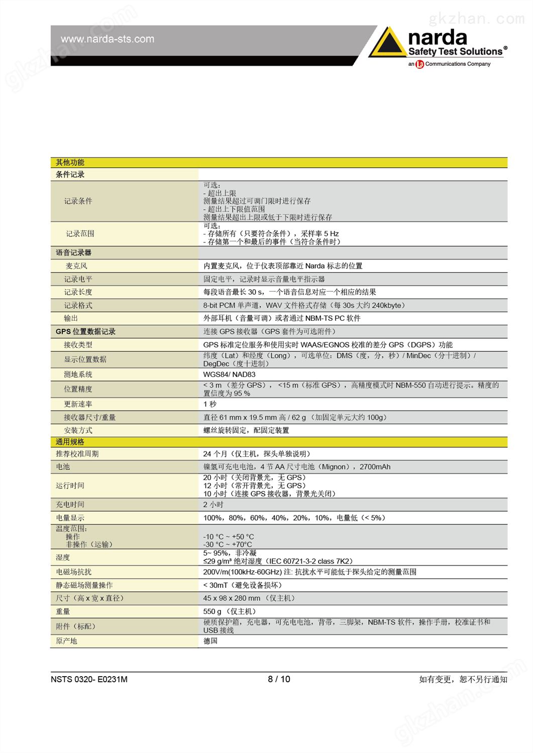 中美大都会人寿保险公司官网都会挚爱保障(图8)