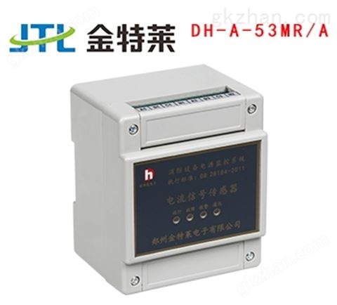 万喜堂彩票注册网站 电流信号传感器 DH-A-53MR/A(经济型)