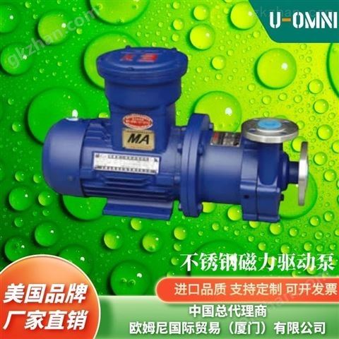 万喜堂彩票 进口自吸塑料磁力泵-品牌欧姆尼U-OMNI