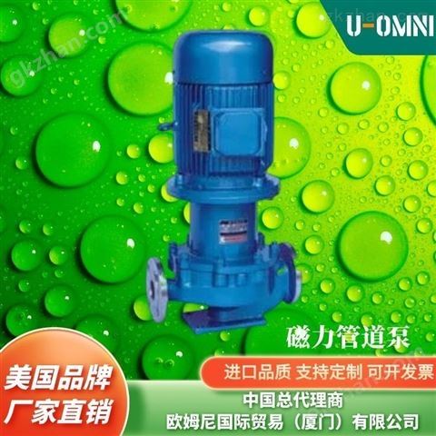 万喜堂彩票 进口自吸塑料磁力泵-品牌欧姆尼U-OMNI