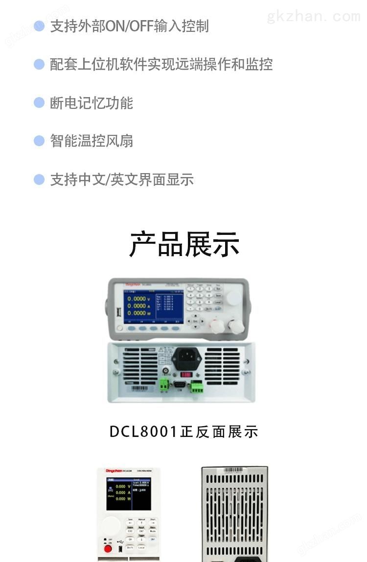 鼎辰DCL系列可编程双通道直流电子负载测试仪高精度(图12)