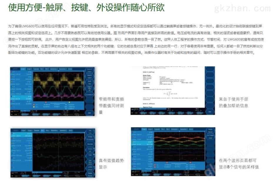 万喜堂app下载彩票 高美LMG641便携式数字高频功率分析仪四通道三精度(图14)