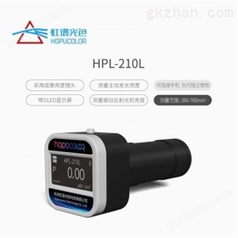 万喜堂app下载网页版 HPL-200L无线亮度计