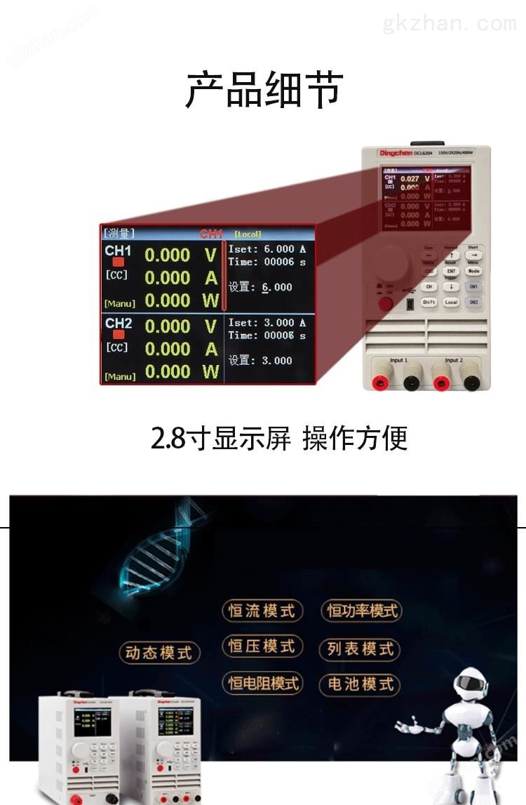 鼎辰DCL系列可编程双通道直流电子负载测试仪高精度(图9)