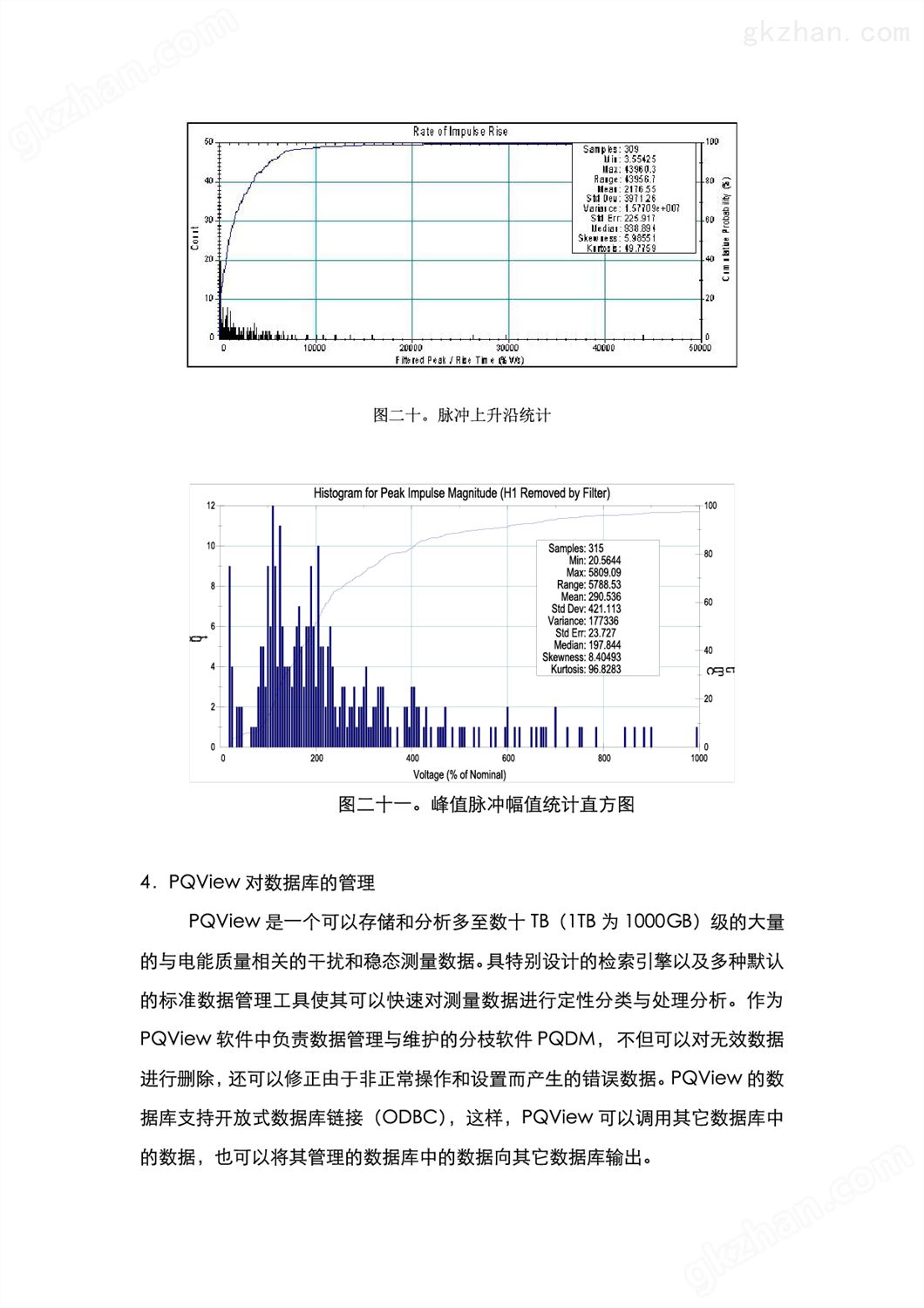 万喜堂彩票注册开户 高美PQVIEW大型电能质量与能源管理数据库综合管理平台(图13)