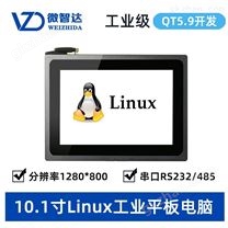 微智达10.1寸Linux 工业控制，数据采集电脑