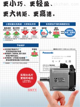 万喜堂彩票官网平台 供应松下伺服电机MHMF042L1U2M