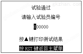 万喜堂app下载网页版 智微ZWDLF-200A全自动一体大电流发生器(图37)