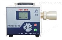 FCC-30H防爆粉尘采样器