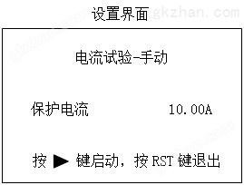 万喜堂app下载网页版 智微ZWDLF-200A全自动一体大电流发生器(图22)