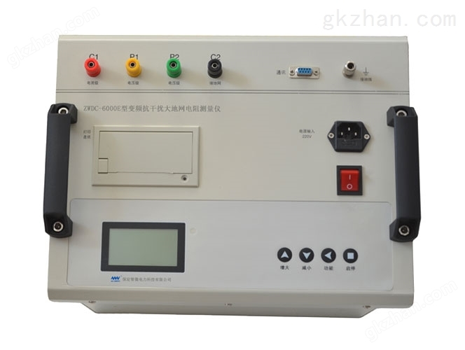 标准机箱地网ZWDC-6000E/6000F型变频抗干扰大地网电阻测量仪(图1)