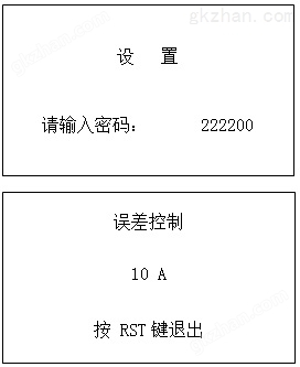 万喜堂app下载网页版 智微ZWDLF-200A全自动一体大电流发生器(图35)