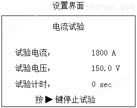 万喜堂app下载网页版 智微ZWDLF-200A全自动一体大电流发生器(图20)