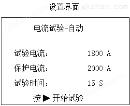 万喜堂app下载网页版 智微ZWDLF-200A全自动一体大电流发生器(图12)