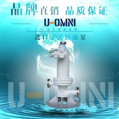 万喜堂app下载 热水循环屏蔽泵-美国欧姆尼U-OMNI