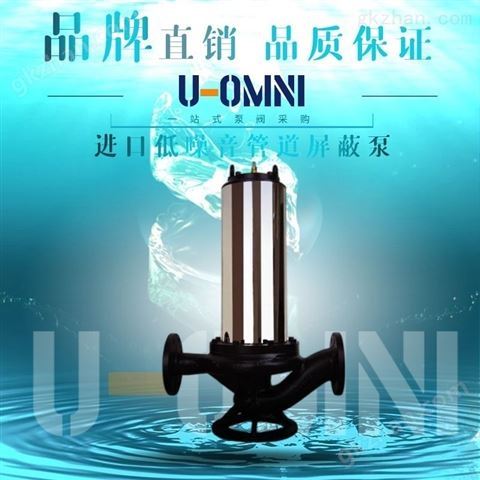 万喜堂app下载 热水循环屏蔽泵-美国欧姆尼U-OMNI