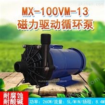 MX-100VM-13 乳制品加工循环磁力泵