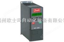 丹佛斯变频调速器丹麦丹佛斯（Danfoss）VLT2900变频器**欧士玛